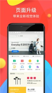 魅族商城截圖