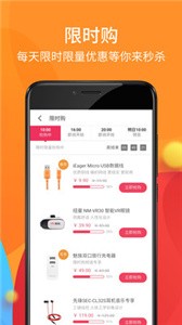 魅族商城截圖