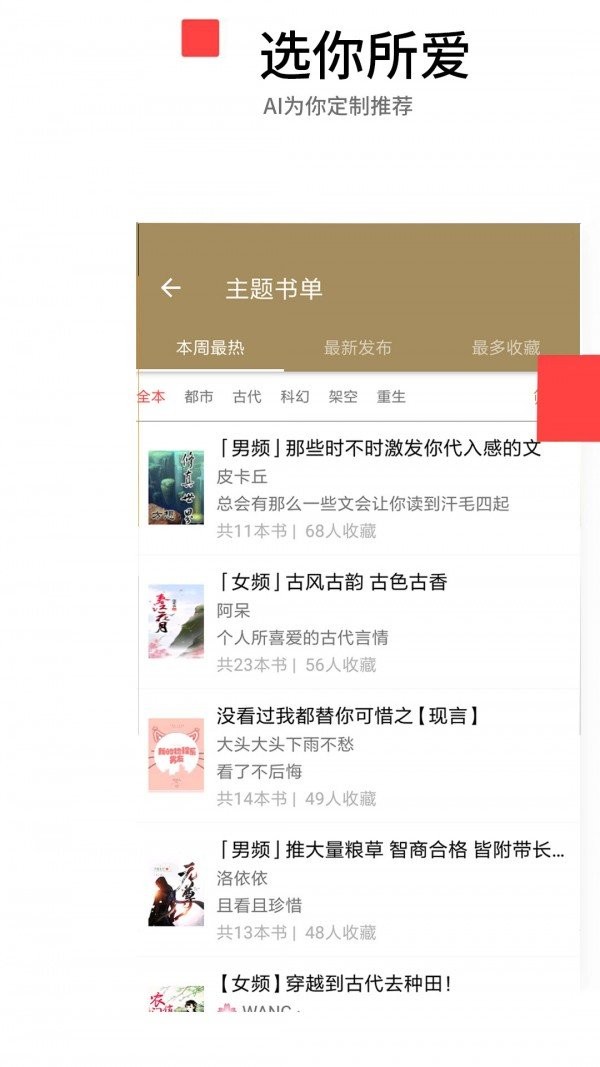 么么小說(shuō)截圖