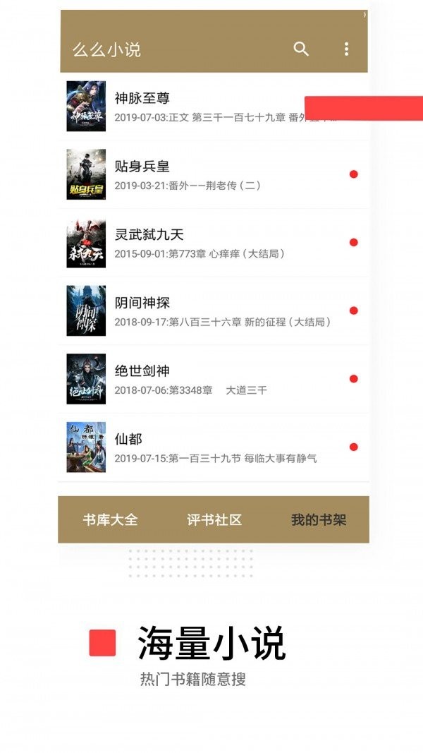 么么小說(shuō)截圖