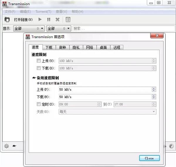 Transmission截圖