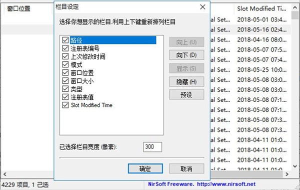 ShellBagsView注冊表管理軟件截圖