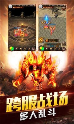 星王傳奇1.80版截圖