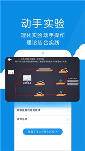 賽學霸物理截圖