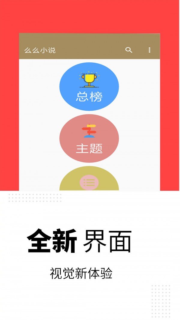 么么小說(shuō)