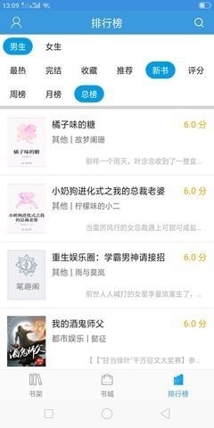 隨便看小說截圖