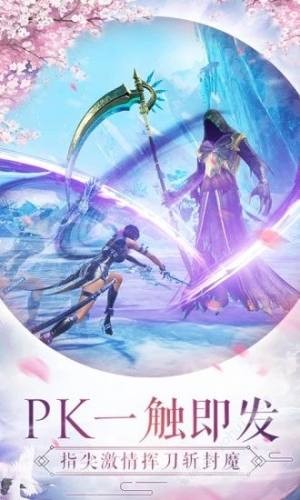 一劍誅仙截圖