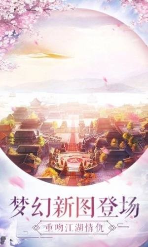 一劍誅仙截圖