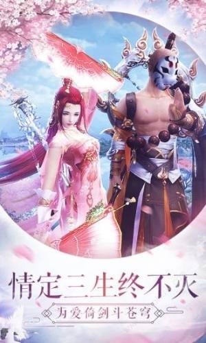 一劍誅仙截圖