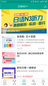 新版標準日本語截圖