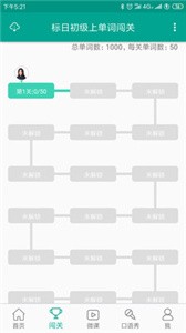 新版標準日本語截圖