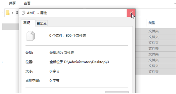 TreeCopy截圖