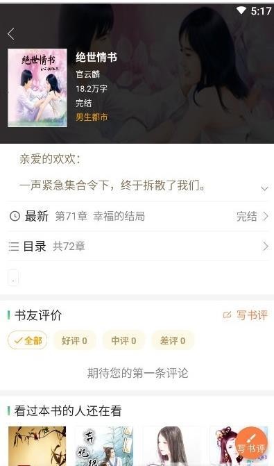 小熊讀書(shū)截圖