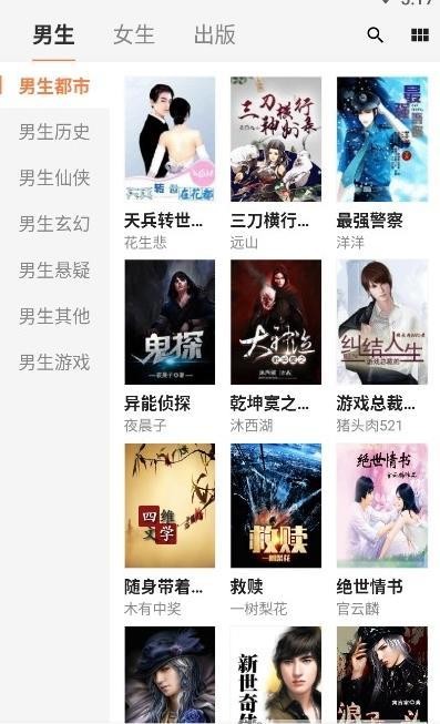 小熊讀書(shū)截圖