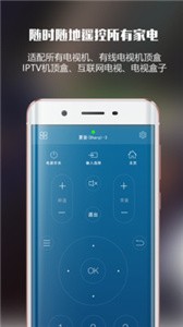 遙控大師截圖