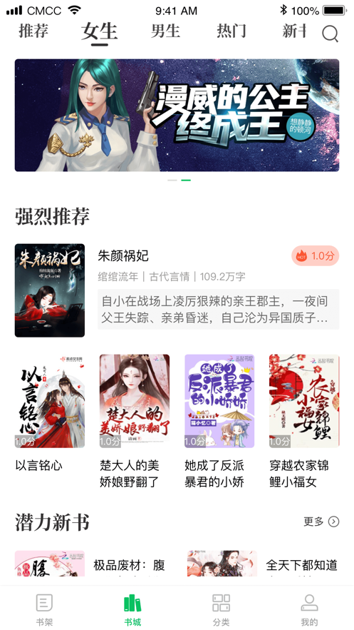 筆趣閣客讀截圖
