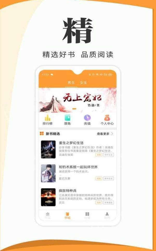 渡光小閱截圖