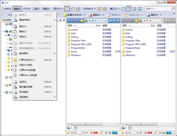 Directory Opus Pro截圖