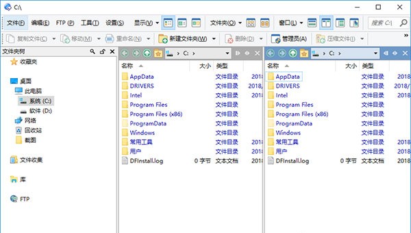Directory Opus Pro截圖