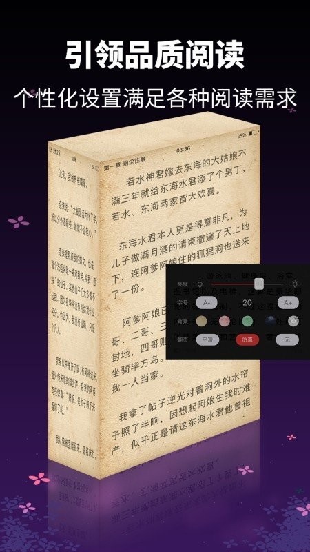 犀牛小說軟件截圖