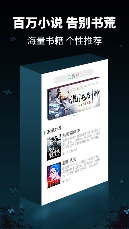 犀牛小說軟件截圖