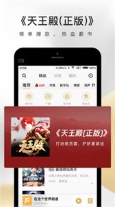 企鵝FM截圖