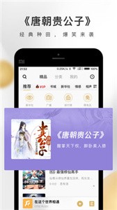 企鵝FM截圖