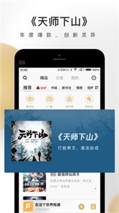 企鵝FM截圖
