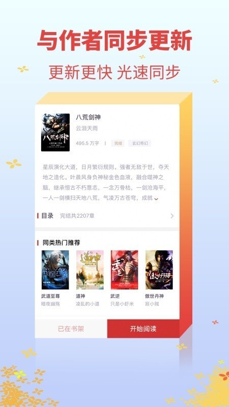 犀牛小說軟件