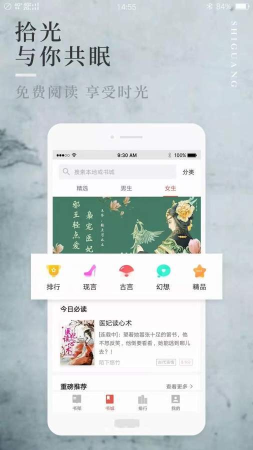 我的小書屋截圖
