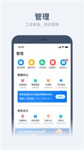 餓了么商家版截圖
