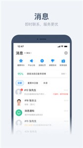 餓了么商家版截圖