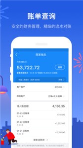 餓了么商家版截圖