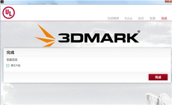 Futuremark 3DMark截圖