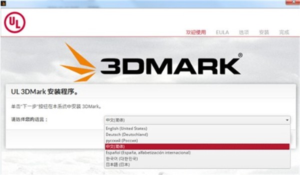 Futuremark 3DMark截圖