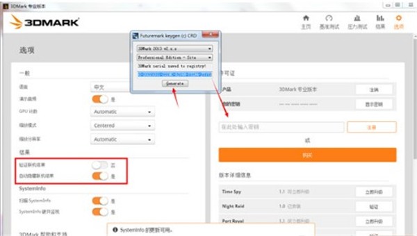 Futuremark 3DMark截圖