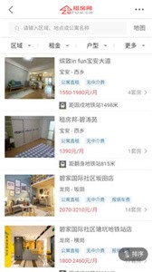 租房網(wǎng)截圖
