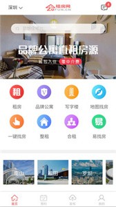 租房網(wǎng)截圖