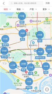 租房網(wǎng)截圖