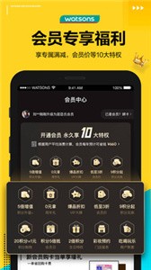 屈臣氏截圖