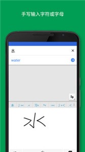 Google翻譯截圖
