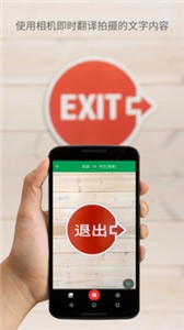 Google翻譯截圖