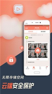 掌上看家截圖