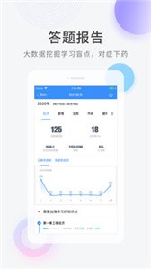 建造師快題庫(kù)截圖