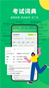 搜狗翻譯截圖