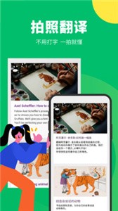 搜狗翻譯截圖