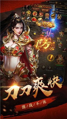 傳奇打米元寶版截圖