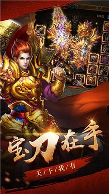 傳奇打米元寶版截圖