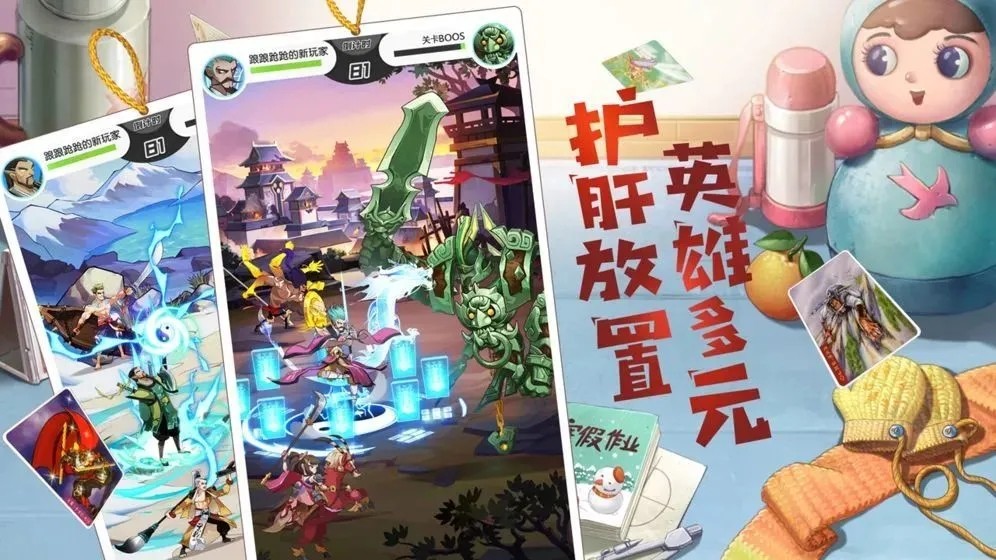 小浣熊水滸傳截圖