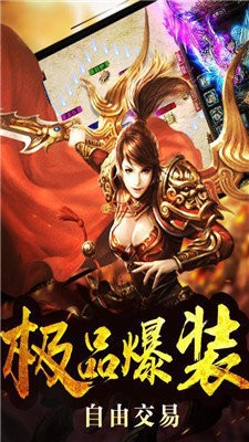 血戰(zhàn)龍城傳奇截圖